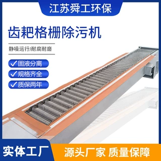 回转式机械格栅 格栅除污机循环齿耙格栅 回转式格栅机械