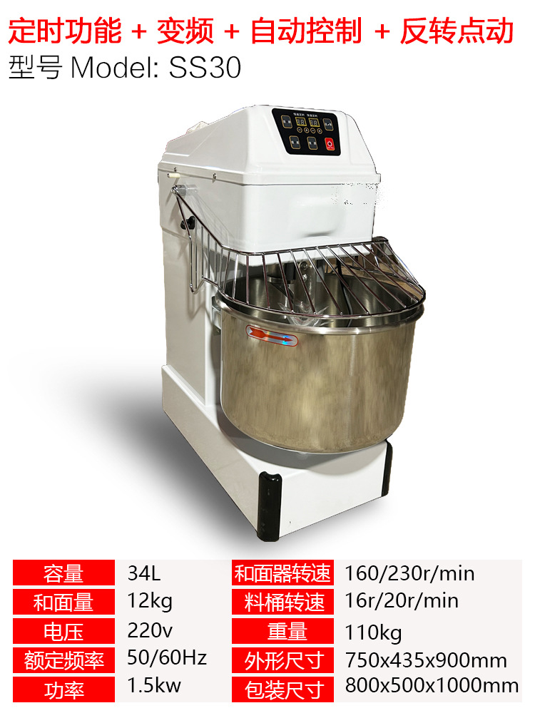 Máquina de masa comercial 30L 12,5 kg automática de doble acción de doble velocidad sincronizadora mezcladora cocinera