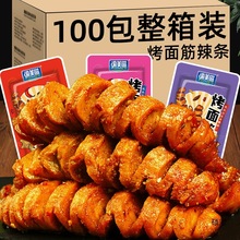 烧烤大面筋串商用烤面筋原味面筋素食烧烤食材半成品家用手工面筋