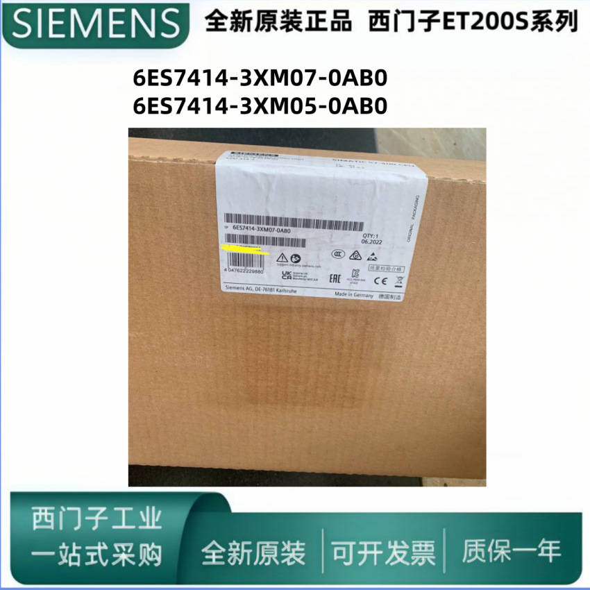 全新原装6ES7414-3XM07-0AB0 414-3XM05-OABO 西门子PLC S7-400