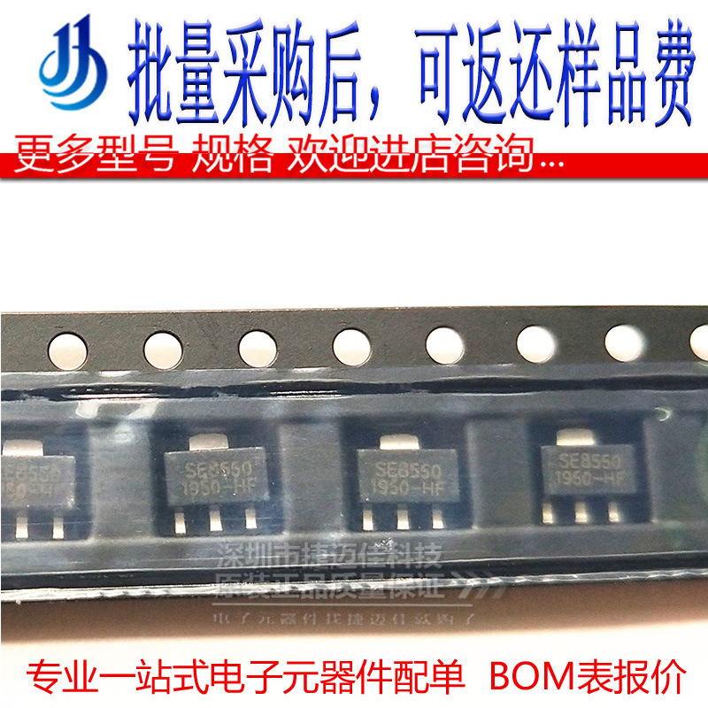 SE8550K2-HF SE8550 SOT89 35V Input 5v low voltage differential linear regulator chip