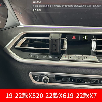 Car phone holder | generation - 19-22-x520-22-x619-22-x7