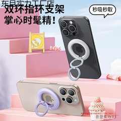 ダブルリング磁気リングバックル携帯電話ホルダー磁気バックステッカー回転デスクトップ磁気サポート卸売送料無料