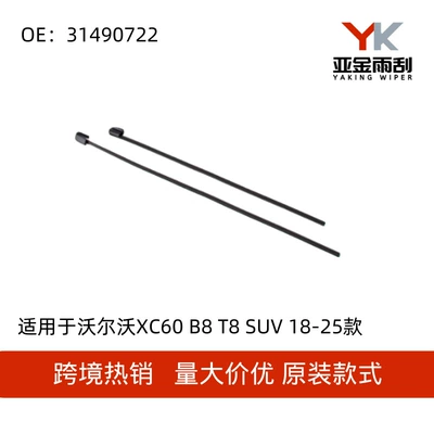 31490722 Is Suitable for Volvo Xc60 B8 T8 Suv 18-25 Front Wiper Blade Rubber Strip