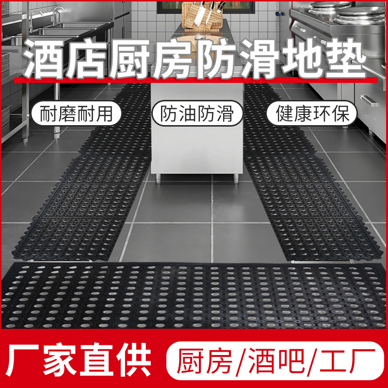 商用镂空防滑地垫锁扣式耐油防水防滑橡胶地垫厨房可拼接带孔脚垫