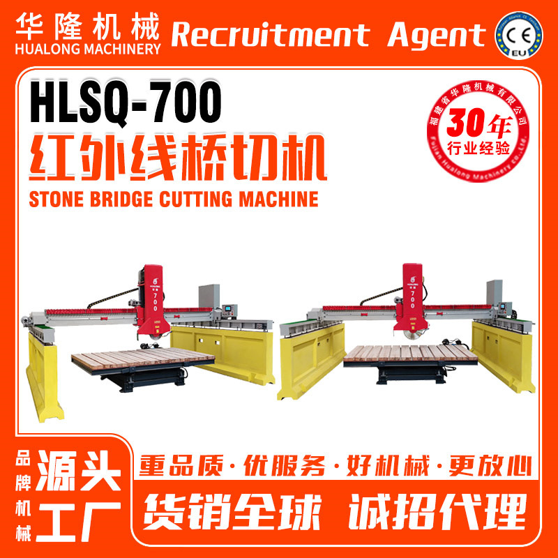 红外线桥式切石机大理石材花岗岩板石英石台面瓷砖混凝土切割机台