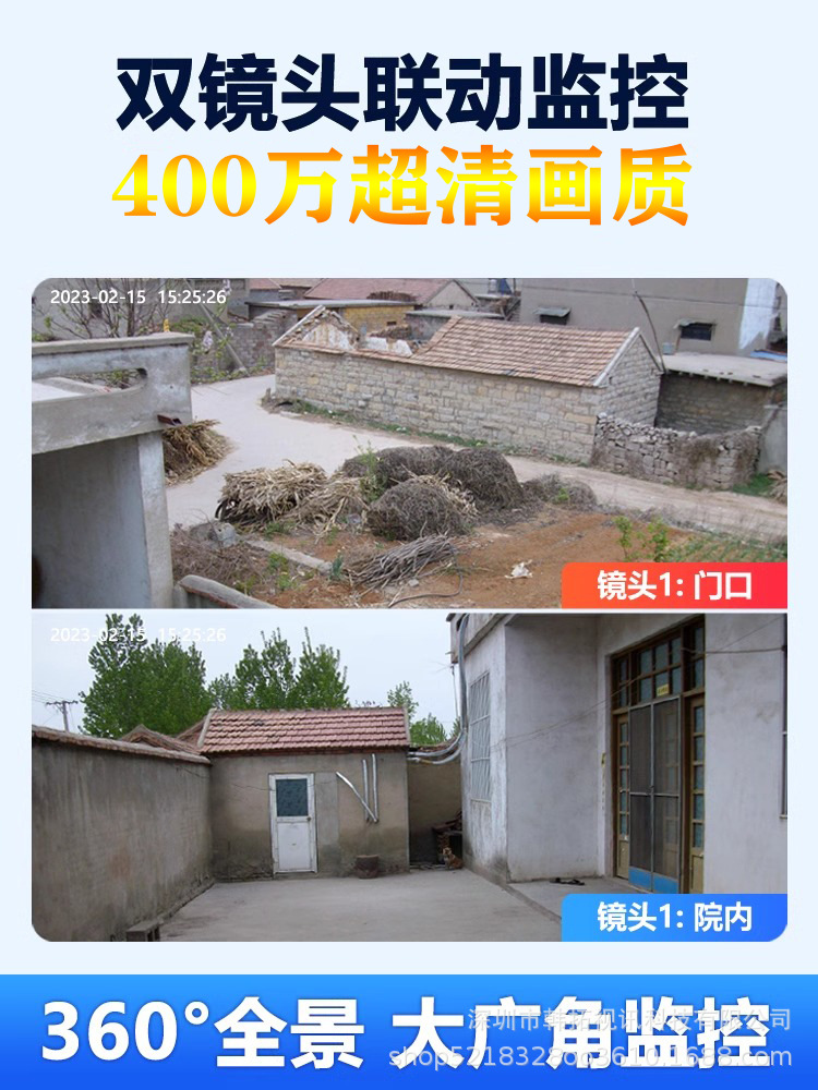 TVI-SUN Dual-Camera 4MP Gun-Pole Linked Dual-View Home Wireless 360-Degree Remote Monitoring Camera