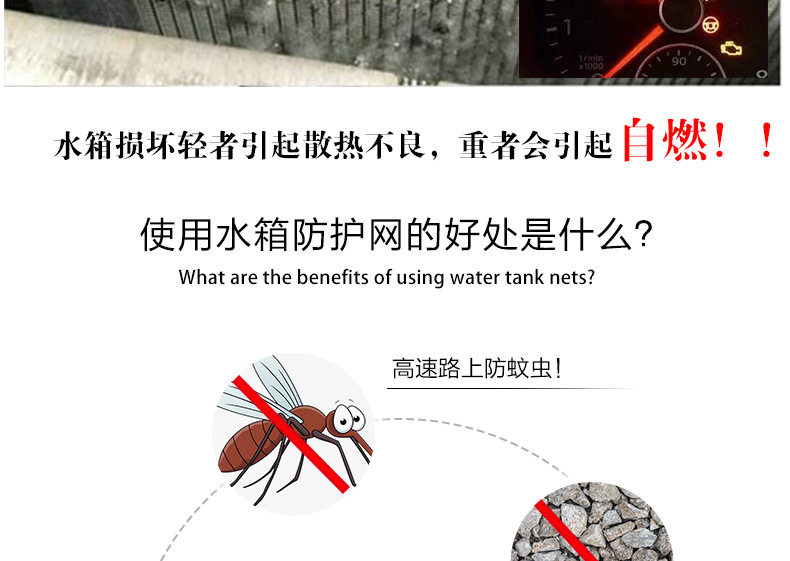 Automobile water tank protection net anti-catkin poplar catkin anti-mosquito insect fly insect anti-foreign body net general air intake special protection net