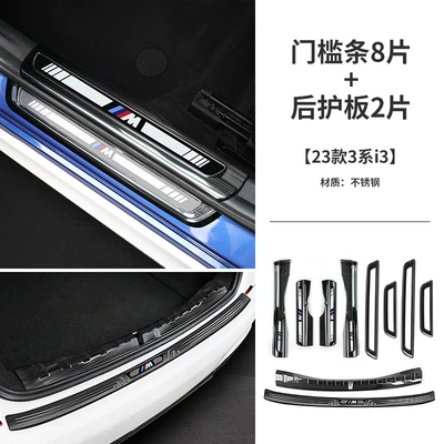 Suitable for Bmw New 5: Dekorativ pedal başlıqları - 23-25-model-3-series-i3-long-axis-sill-strip-rear-guard-10-pieces-stainless-steel-black-titanium-color-label