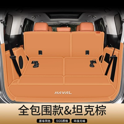 Trunk Mat: for 15-24 Models of Haval H9 - tank-brown-full-coverage-door-sill-custom-car-logo-haval-h9-15-22-models-five-seats