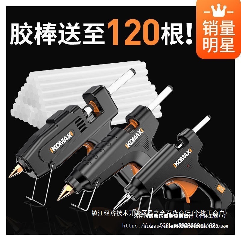 热熔胶手工家用热融胶高粘热熔胶棒胶条7-11mm胶水电容纤维类