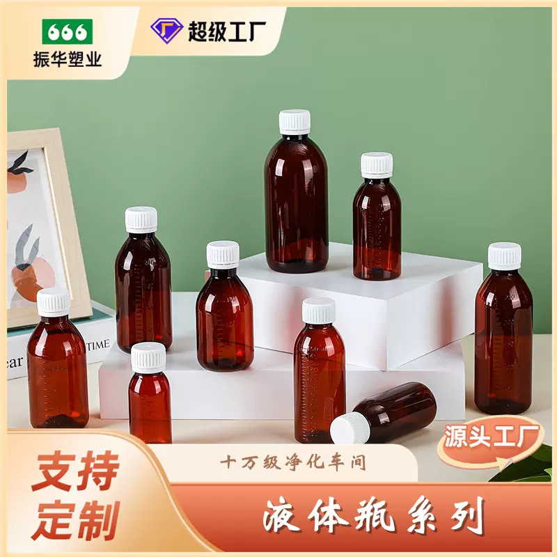 超工批发PET瓶100ml液体瓶糖浆瓶小口塑料瓶聚酯瓶分装圆瓶