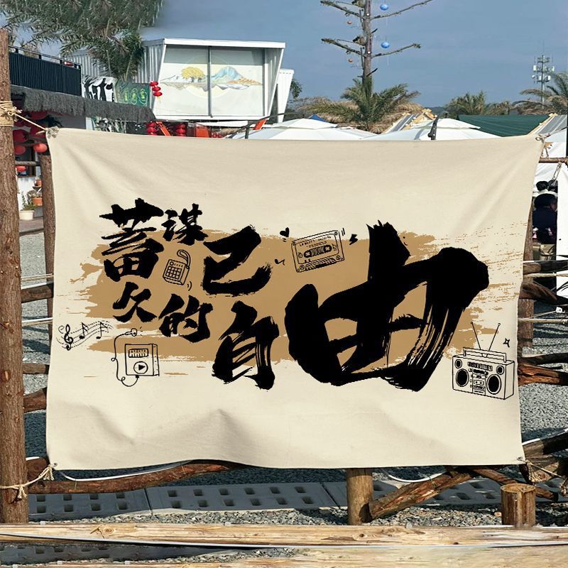 Atmósfera de campamento al aire libre colgando tela campamento tarjeta de diseño de tela de fondo decoración residencial pub patio mercado tela publicitaria