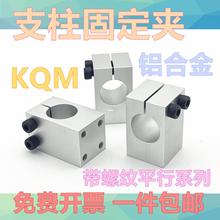 支柱固定夹带螺纹平行传感器WQM/KQM/MQM8 10 12 15 16 20 25 30