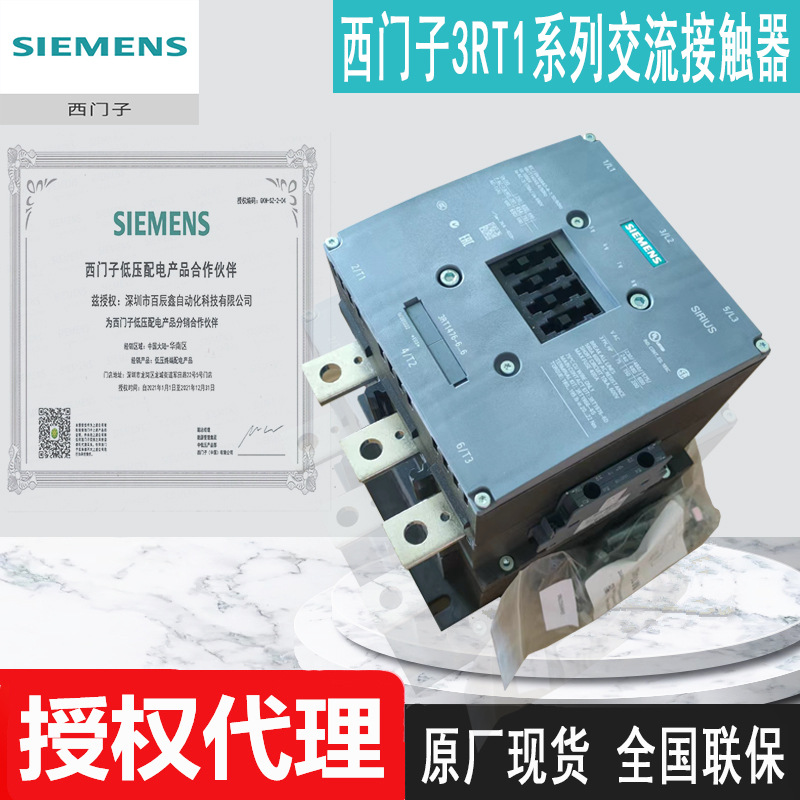 现货原装SIEMENS西门子接触器 3RT1066-6AP36