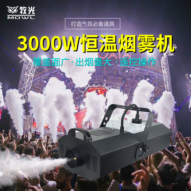 3000W de alta potencia temperatura constante máquina de humo temporización cuantitativa DMX512 ajustar el tamaño del humo etapa de la boda máquina de niebla