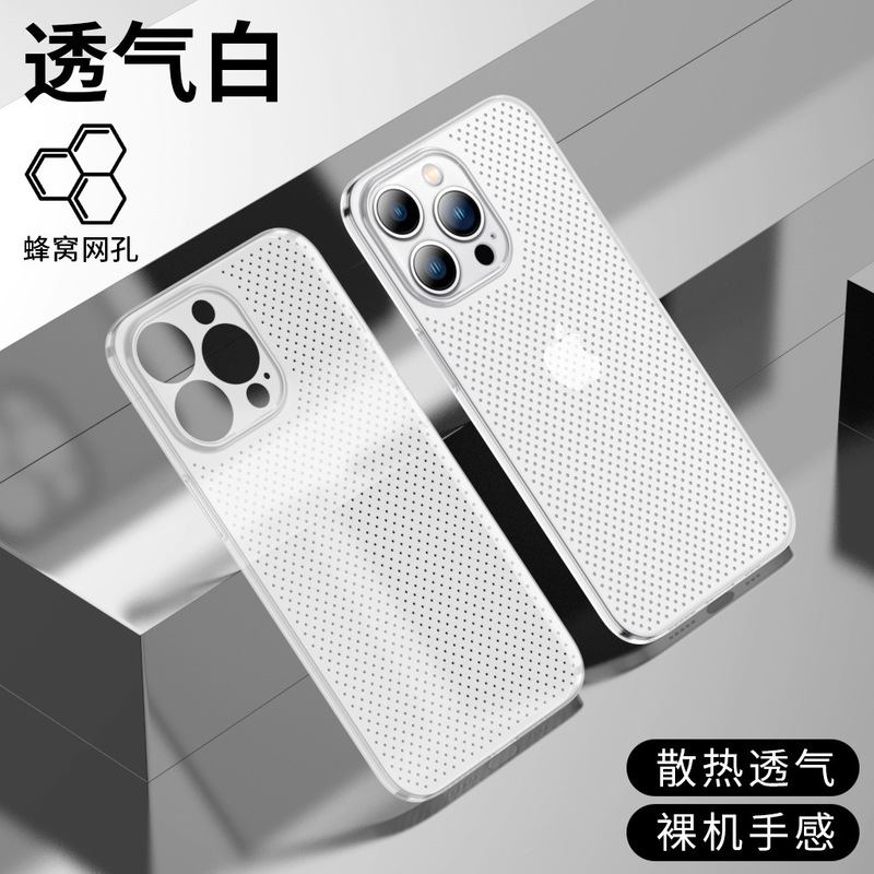 Apple 16ProMax 携帯電話ケース iPhone15 超薄型放熱通気性メッシュオールインクルーシブ落下防止カバーに適した国境を越えた|undefined