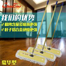批发超宝豪华尘推60/90/110cm平板拖把吸水棉纱除尘地拖大堂平推