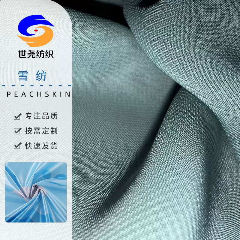 雪纺面料礼服连衣裙丝巾光泽感面料