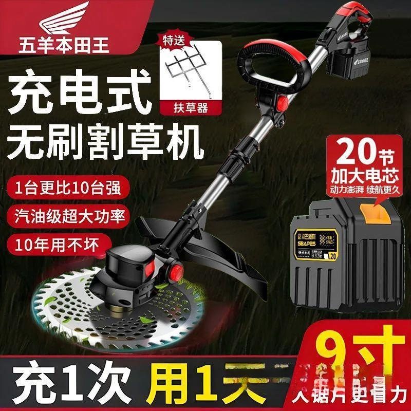 日本进口电动割草机小型家用除草机充电式锂电池除草修剪打草