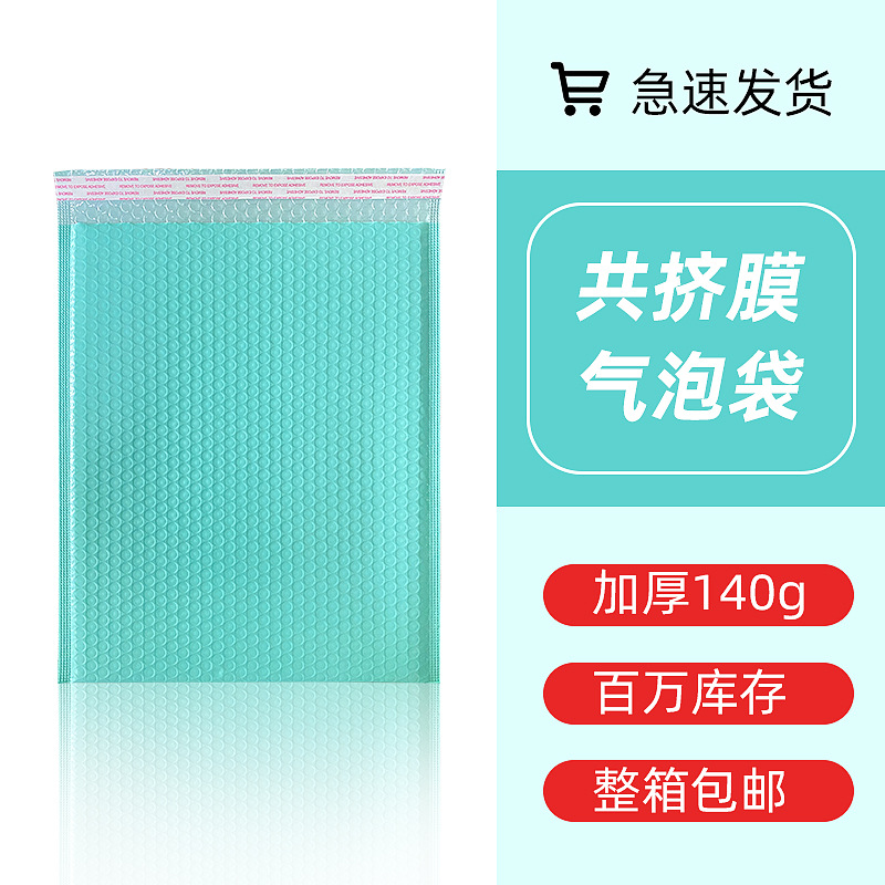 Bolsa de burbujas de película de coextrusión rosa Bolsa de embalaje de logística de ropa al por mayor Bolsa de embalaje exprés engrosada Bolsa de espuma Bolsa autoadhesiva