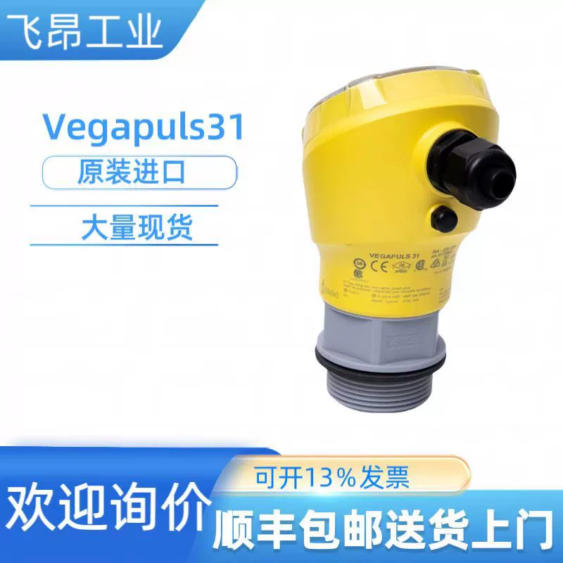 Радарный уровнемер VEGA VEGAPULS31, новый, в наличии, бесплатная доставка, цена договорная