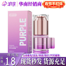 ����Ů�Ԛg���¶20mlŮ�ÿ�������߳�Һ���޷��³�����Ȥ����Ʒ