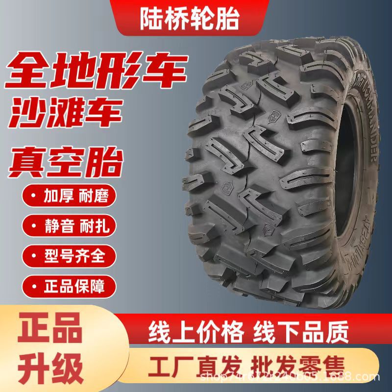 正品AT26x11.00-12全地形轮胎泥地真空胎沙滩车草坪草26x11-12