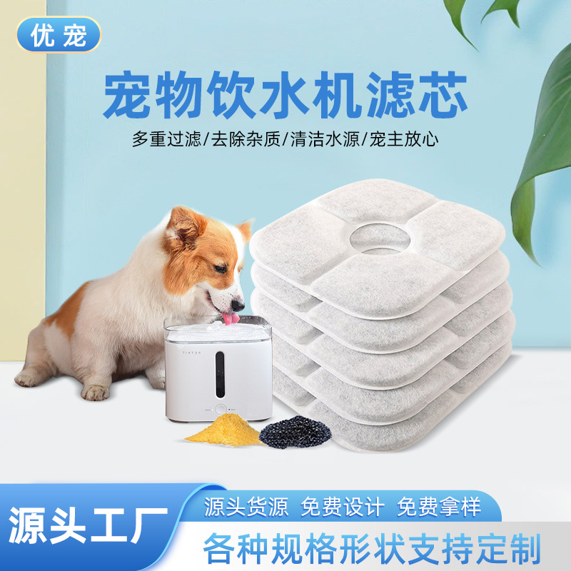 宠物饮水机过滤芯方形食品级椰壳活性炭过滤芯猫咪活水饮水器滤芯