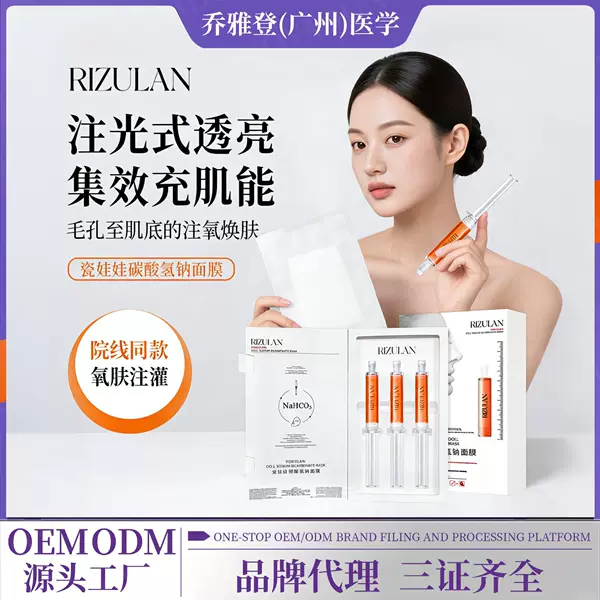 White Jade Porcelain Doll Carbonate Mask Korean Academy Line Version Hydrating Moisturizing Night Repair Brightening Oxygen Injection Carbonate Mask