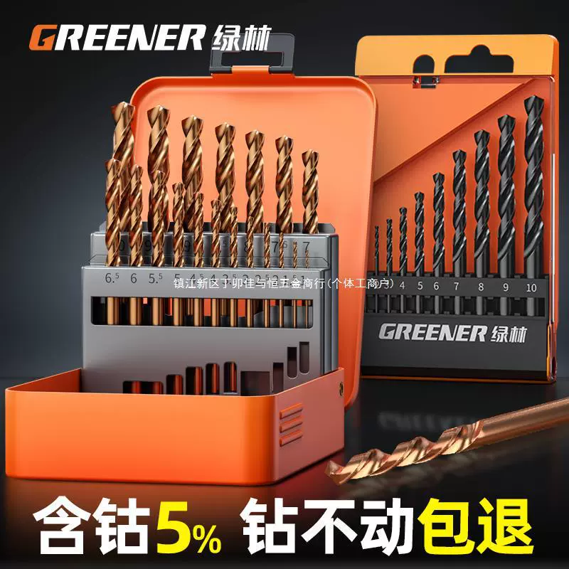 Набор спиральных сверл «Зеленый лес», нержавеющая сталь, легированная сталь, высокая твердость, кобальтовая ручная электрическая дрель для сверления