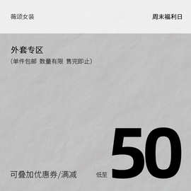 【周末福利日】特价孤品福利 库存有限~不退换【外套分码】