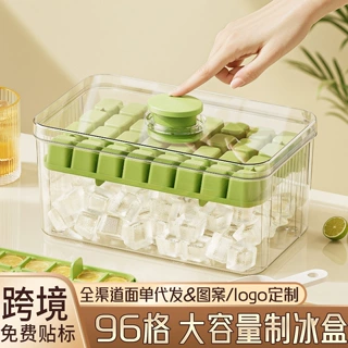 按压冰格家用小型制冰盒冰块模具自制冰块制冰机食品级塑料储冰盒