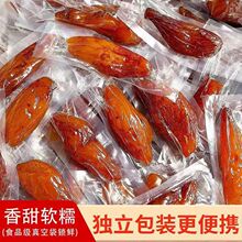 农家自制软糯香甜带皮红薯干 独立包装红心小香薯干 地瓜干代发