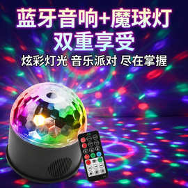 蓝牙音乐LED水晶小魔球9色舞台DJ灯KTV声控DISCO投影灯氛围灯光