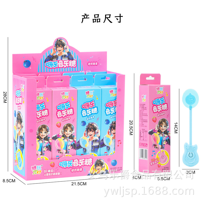 嗨乐音乐糖11.jpg