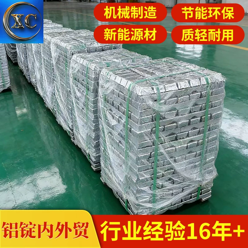 Алюминиевый слиток авиационного компонента ZL104 поддерживает спектральное тестирование, алюминиевый сплав ZLD104 также проходит испытания.