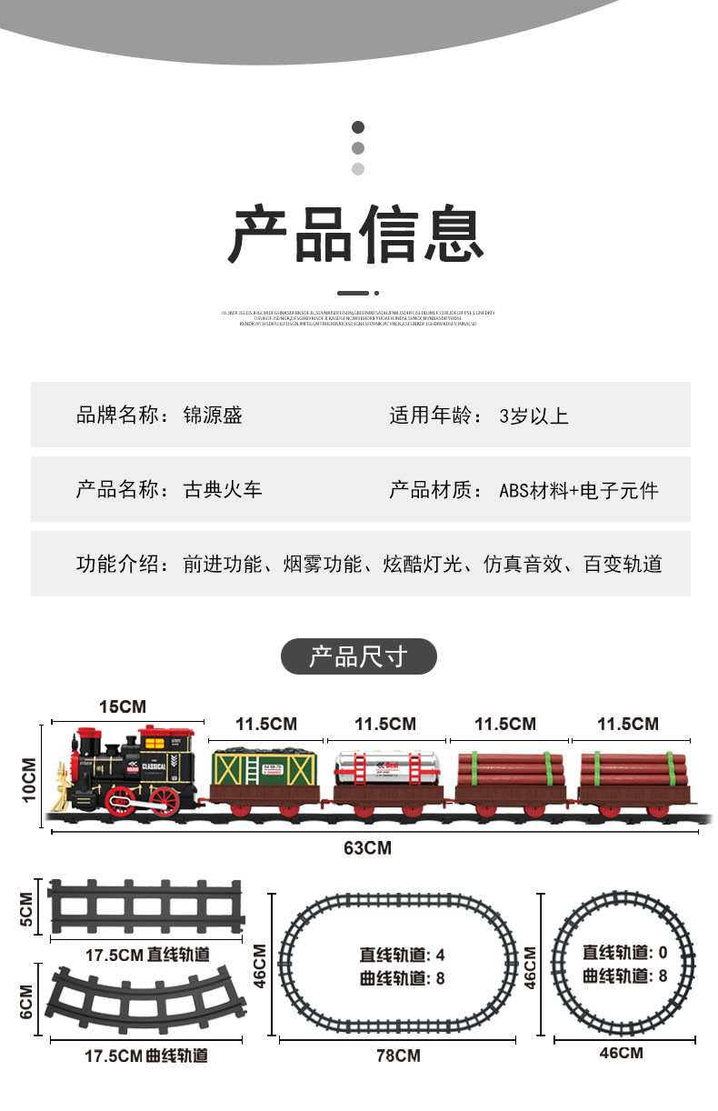 冒烟古典小火车_r8_c1