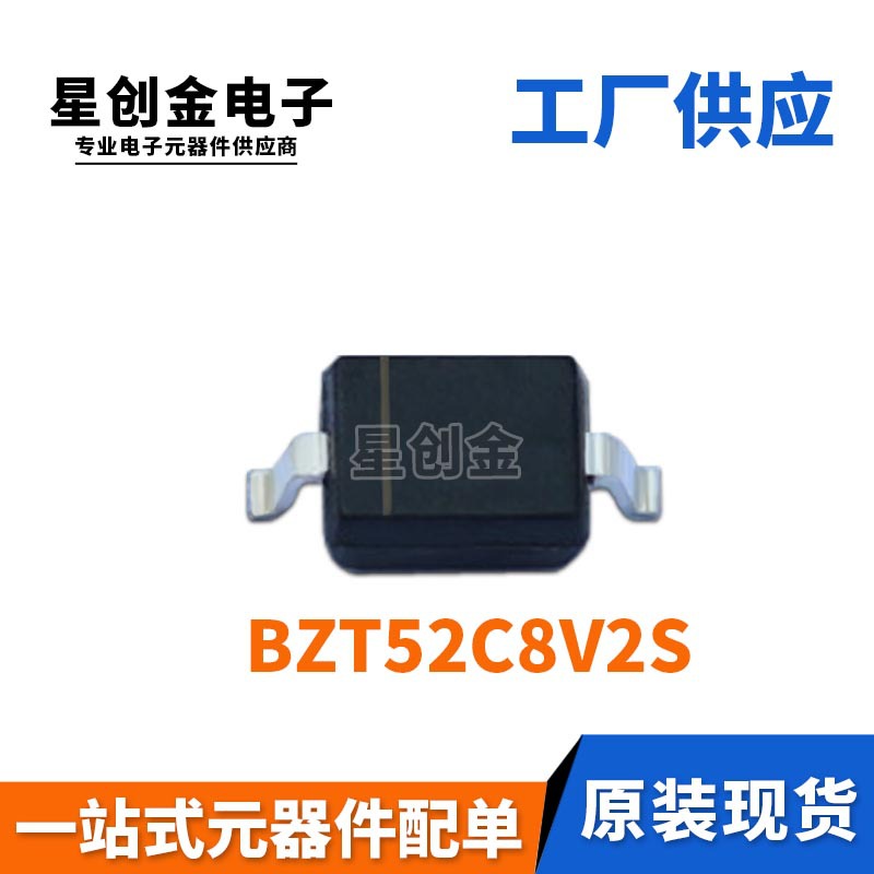 厂家直营 BZT52C8V2S SOD-323 丝印:WD 8.2V 0.3W 0805 稳压管