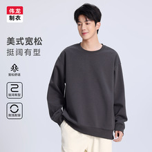 美式宽松圆领卫衣男女320G重磅大码上衣秋季新款潮流无帽长袖T恤