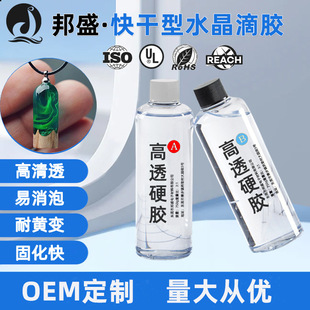��͸��ˮ�����z �h����֬ab�z�ֹ�diy�[���˱�1:1��ɟo��ζ�zˮ