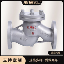 止回阀H41H-16铸钢法兰升降式止回阀单向阀硬密封逆止阀DN100厂家
