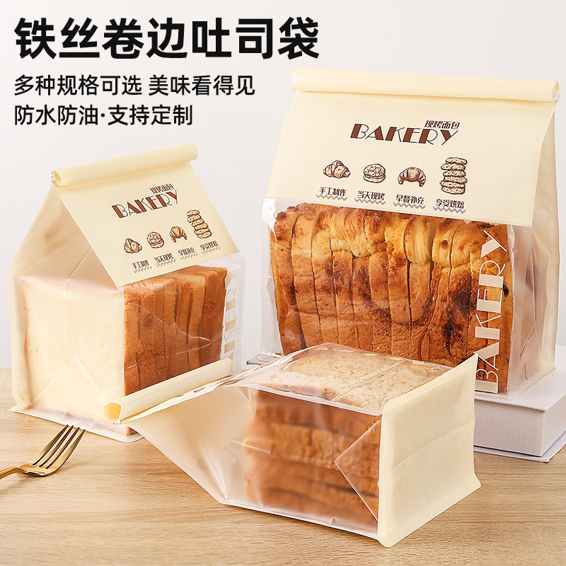 450g克吐司包装袋烘焙麻薯饼干牛皮纸自封食品打包袋子面包包装袋