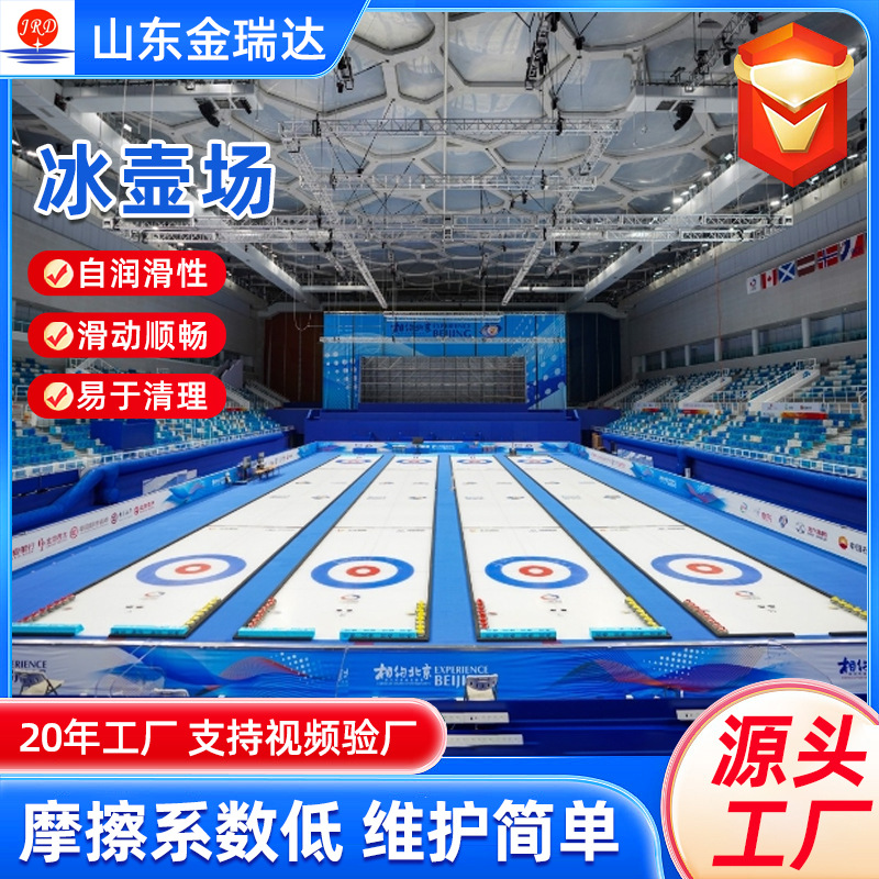 pista de hielo de simulación interior desmontable pista de patinaje móvil tabla de hielo de polietileno de peso molecular ultra alto tabla de hielo de simulación image 2