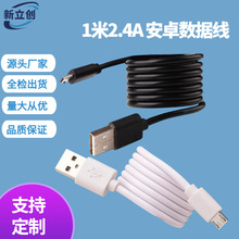 1��2A��׿�֙C��늾�micro usb 5P������ v8���ܮaƷ���þ��h����
