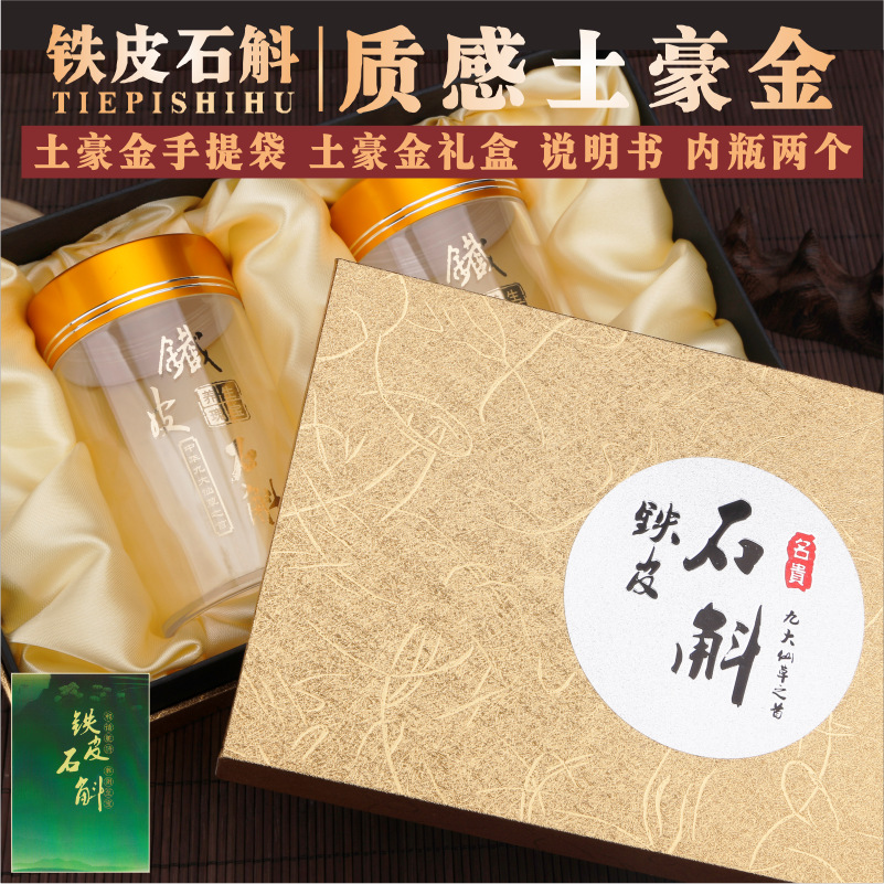 铁皮石斛包装盒西洋参礼盒黑红枸杞罐三七粉瓶灵芝空盒子定 制