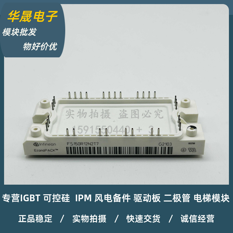 New Fs150R12N2T7_Eng S100R07N2E4_B11 Frequency Converter Inverter Igbt Power Module