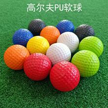 高尔夫球球场室内PU球练习球彩色软球 golf海绵泡沫球儿童玩具球