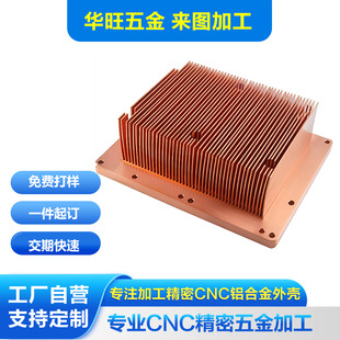 Cnc Service Processing Customized Digital High Heat Output Radiator Aluminum Profile Shovel Tooth Aluminum Radiator