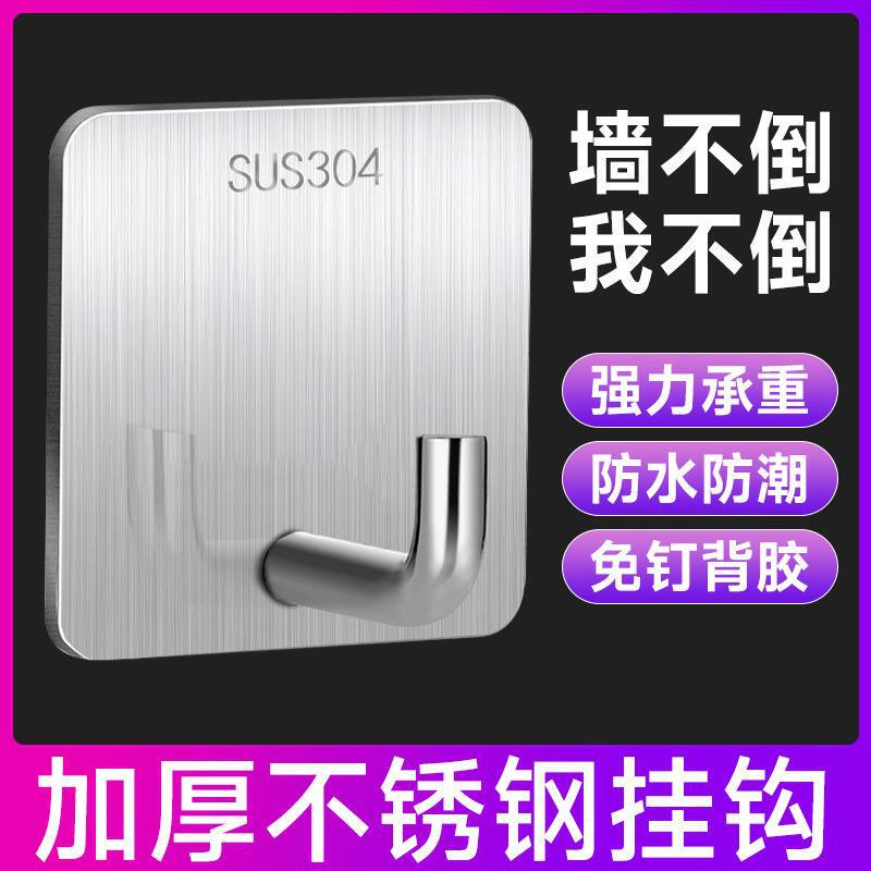 Stainless Steel Hook, Strong Adhesive Hook, Door Back Coat Hook, Elephant Nose Hook, Punch-Free Metal Coat Hook, Cross-Border Self-Adhesive Single Hook Stainless Steel Hook, Strong Adhesive Hook, Door Back Coat Hook, Elephant Nose Hook, Punch-Free Metal Coat Hook, Cross-Border Self-Adhesive Single Hook
